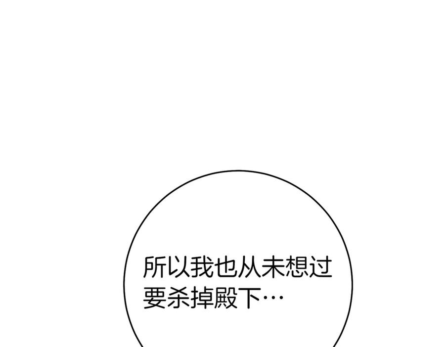 《这个婚绝对会成功》第28话 明白的人 第218页