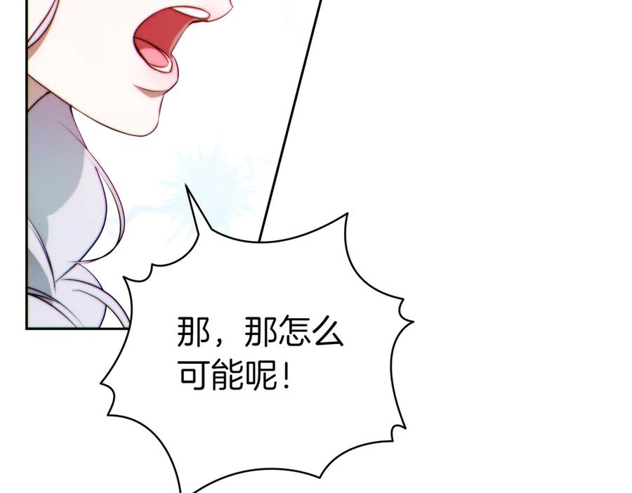 《这个婚绝对会成功》第28话 明白的人 第212页