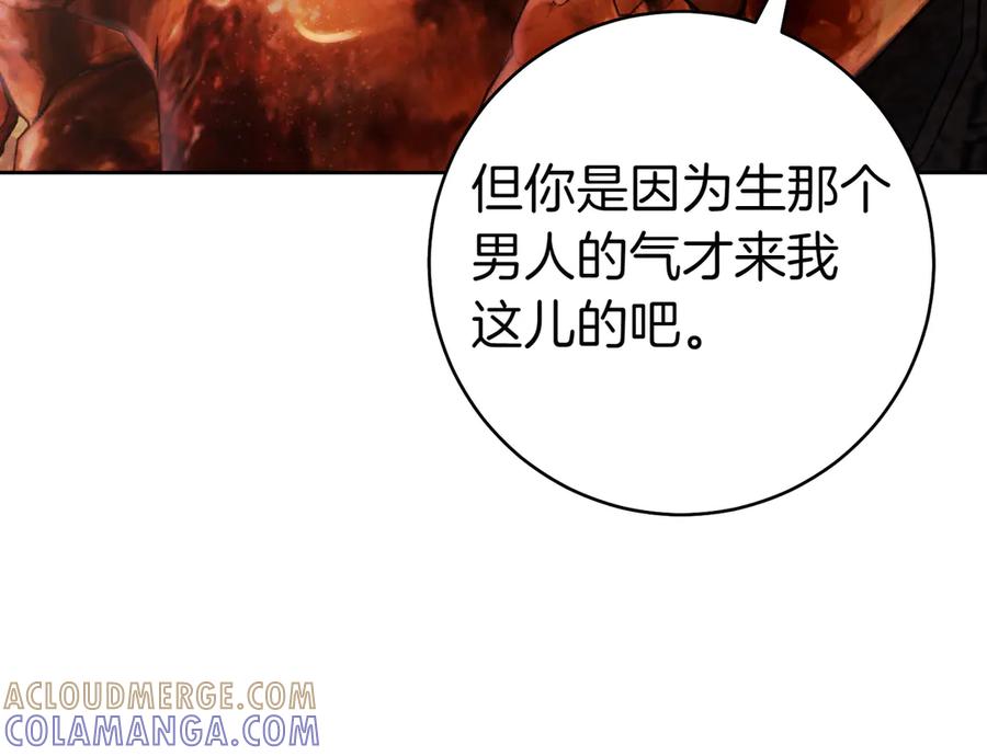 《这个婚绝对会成功》第28话 明白的人 第225页