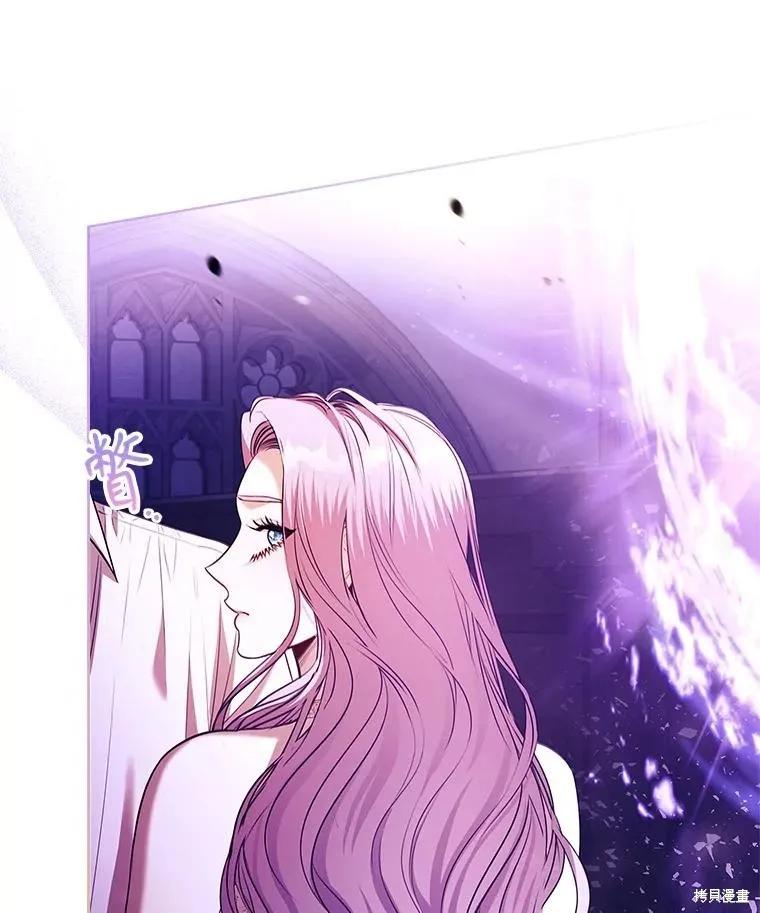 《成为暴君的秘书官》第106话 第76页