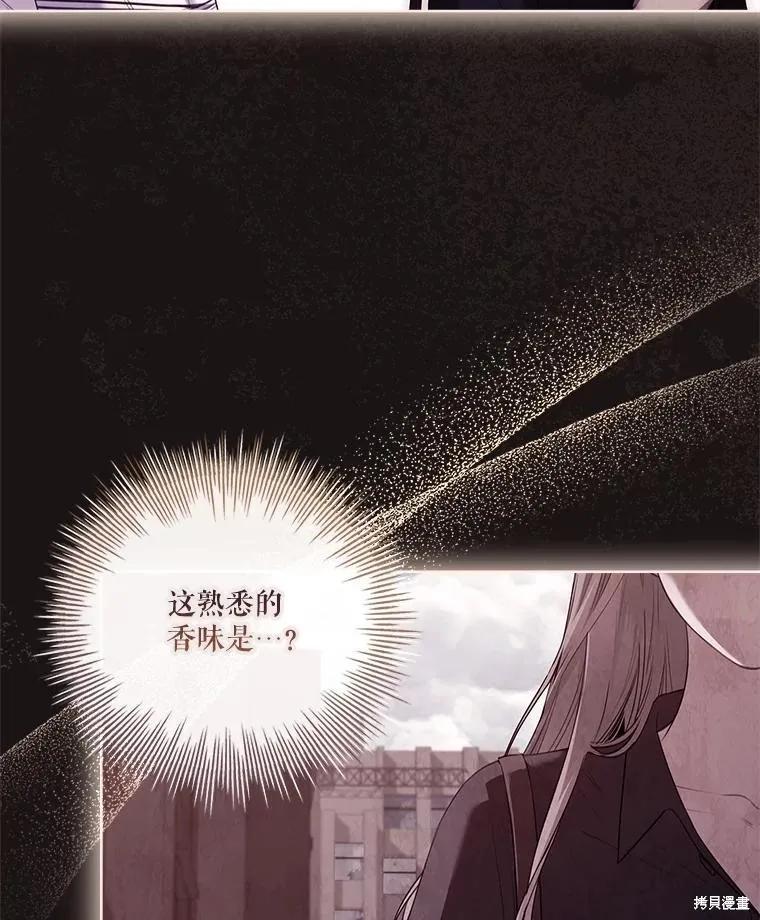 《成为暴君的秘书官》第107话 第16页