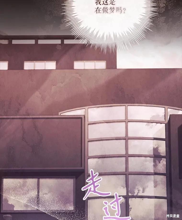 《成为暴君的秘书官》第107话 第14页