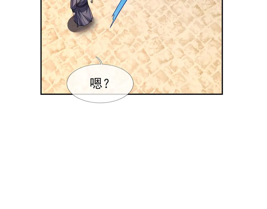 《沉睡万古：出世横推诸天》第118话 集体顿悟！ 第84页