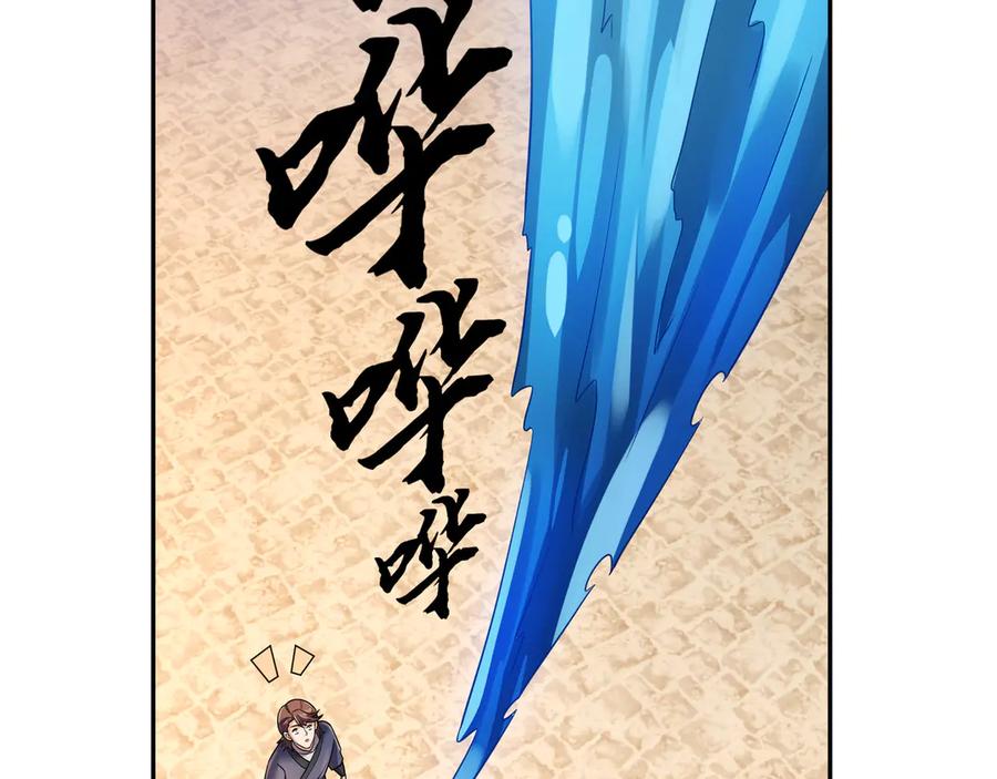 《沉睡万古：出世横推诸天》第118话 集体顿悟！ 第83页