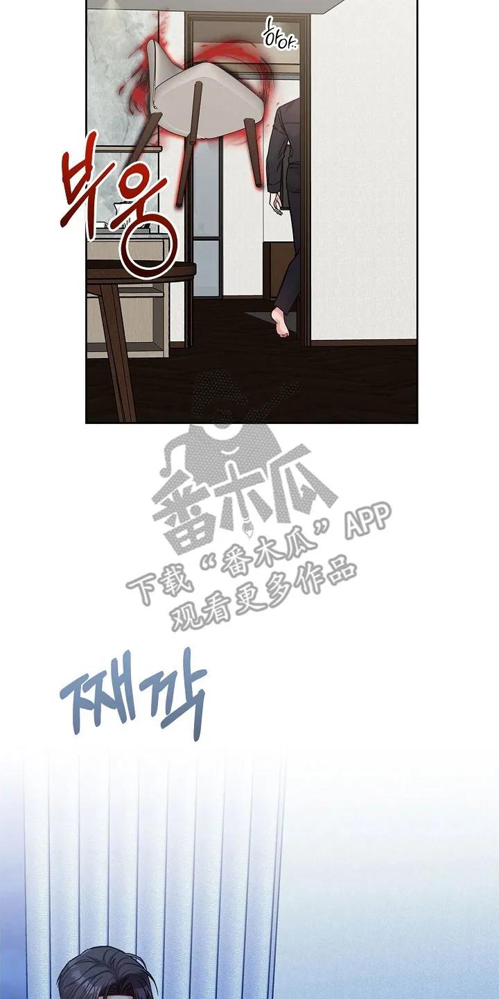 能力伪装者 第126章：昏睡过去 第22页