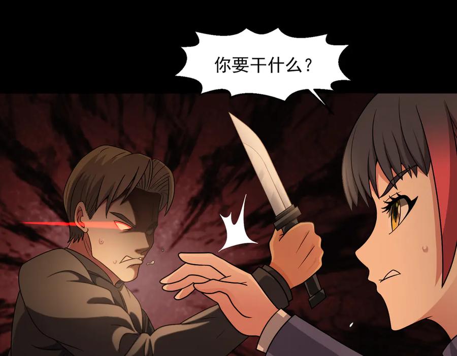 《御神重生》第141话 来者不善 第50页