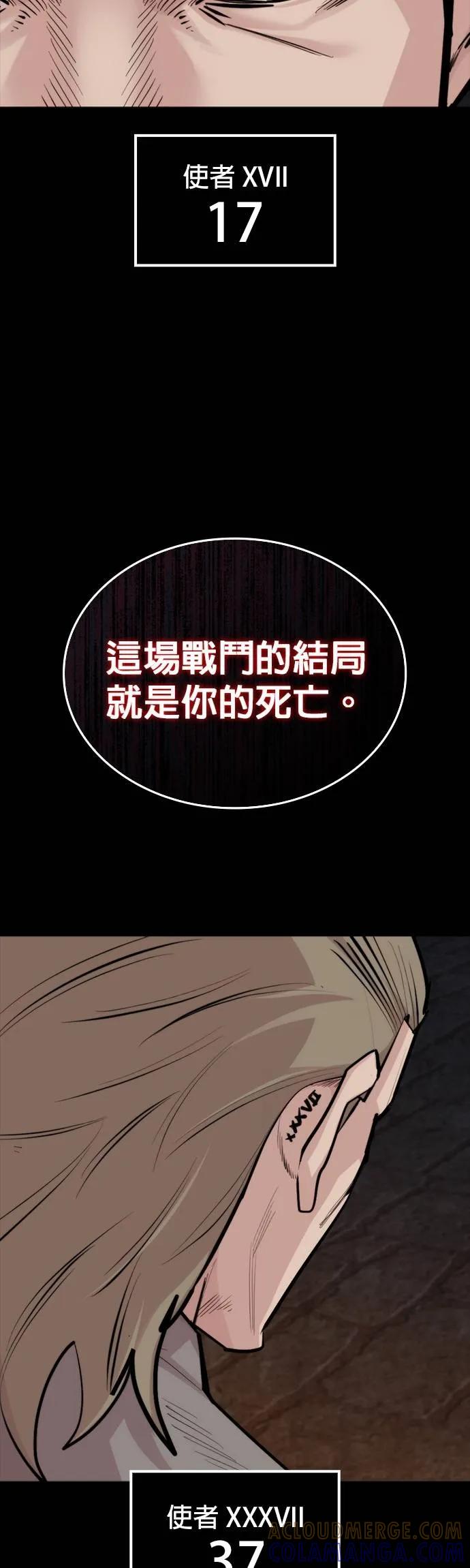 《梵塔黑色要员》第22话 第52页