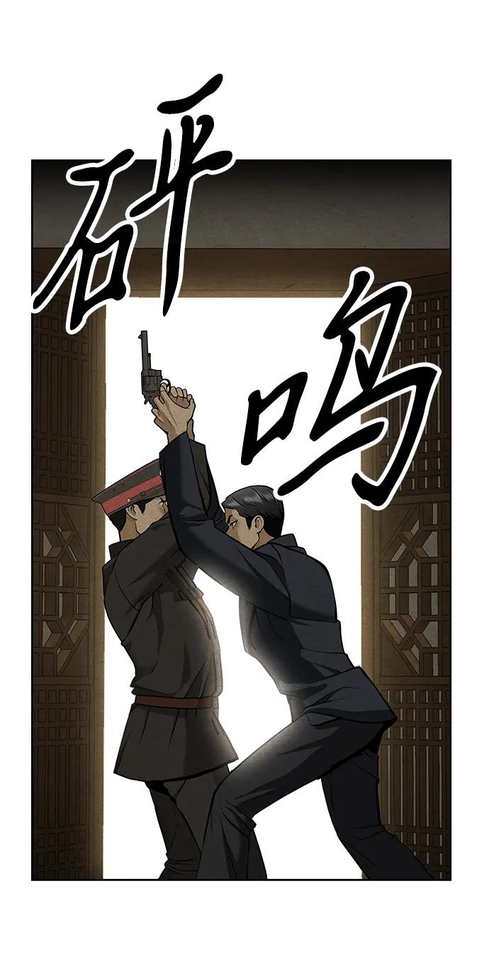《未来的古董店》[第216] 烛火（8） 第56页