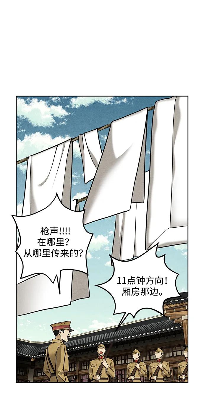 《未来的古董店》[第216] 烛火（8） 第58页