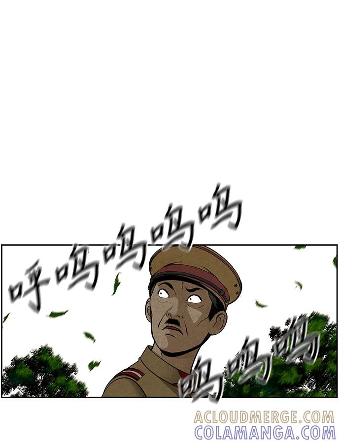 《未来的古董店》[第216] 烛火（8） 第57页
