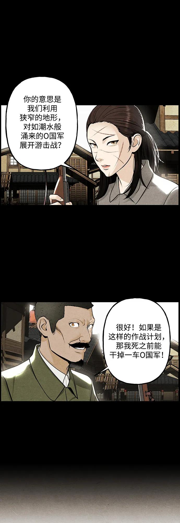 《未来的古董店》[第217] 烛火（9） 第50页