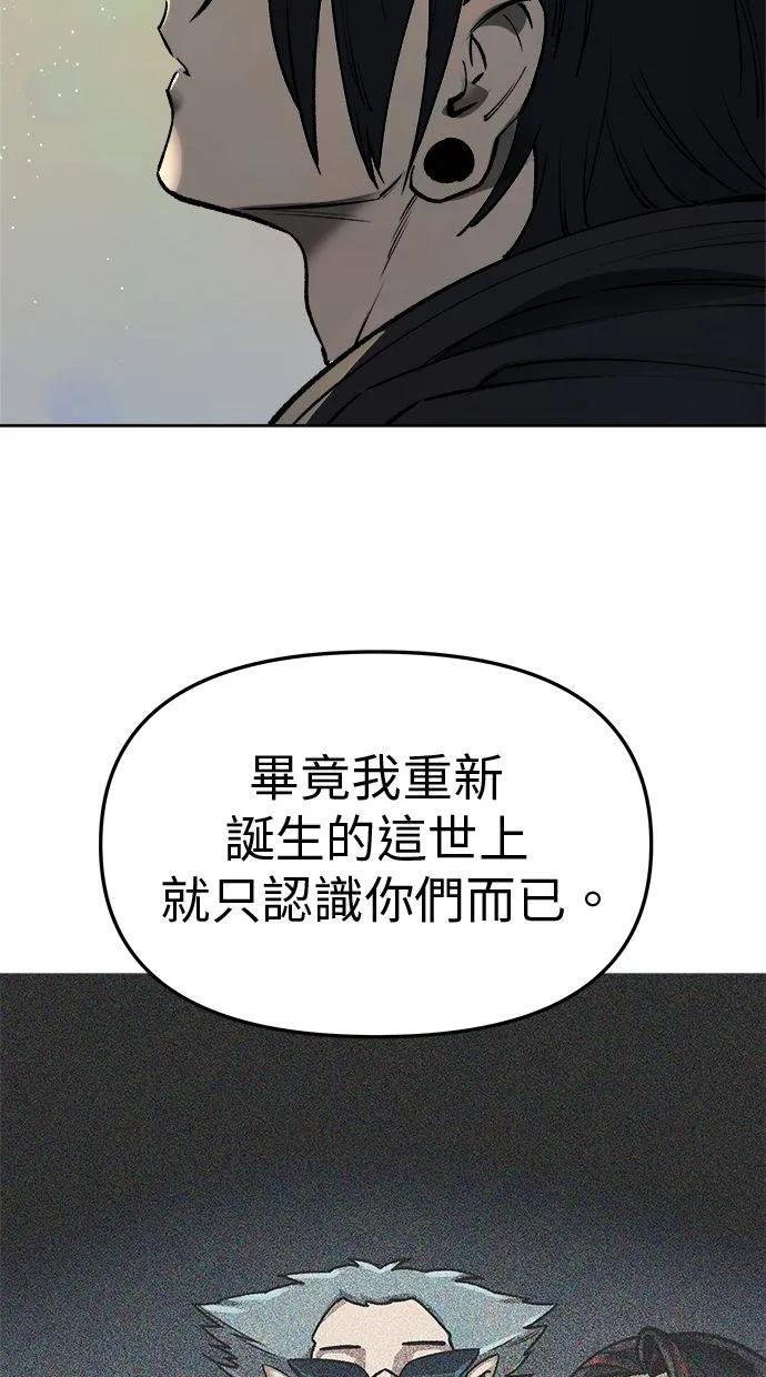 《宇宙天魔 3077》第27话 第6页