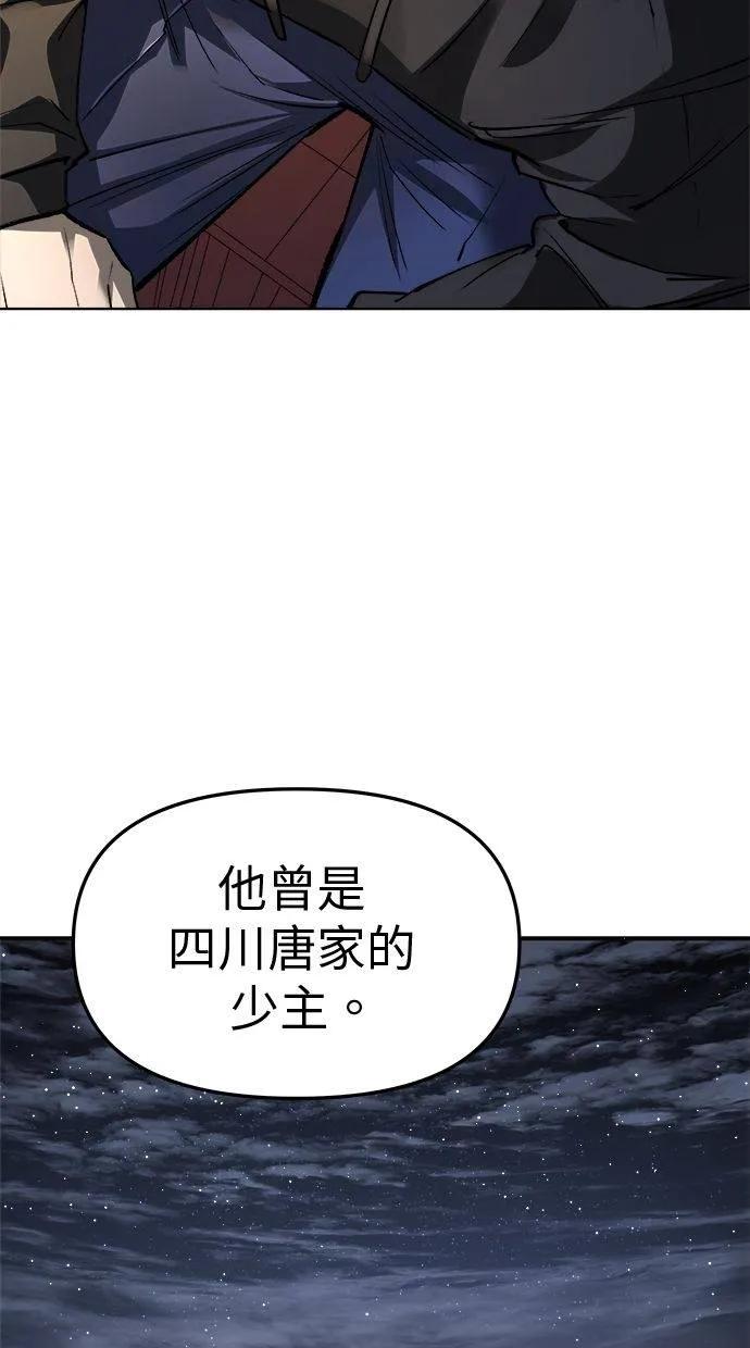 《宇宙天魔 3077》第27话 第10页