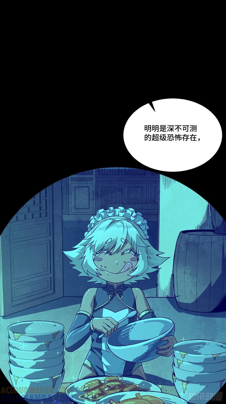 星甲魂将传 306 协奏之人 第25页