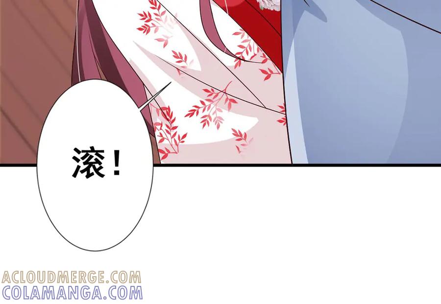 《妖孽太难撩》第54话 第28页