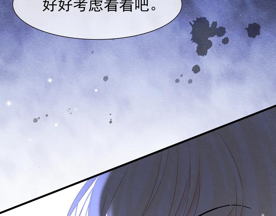 《被主教大人宠爱的日子》60 筹码太少 第43页