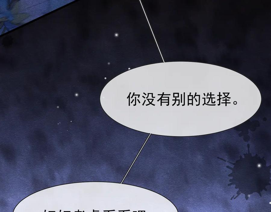 《被主教大人宠爱的日子》60 筹码太少 第42页