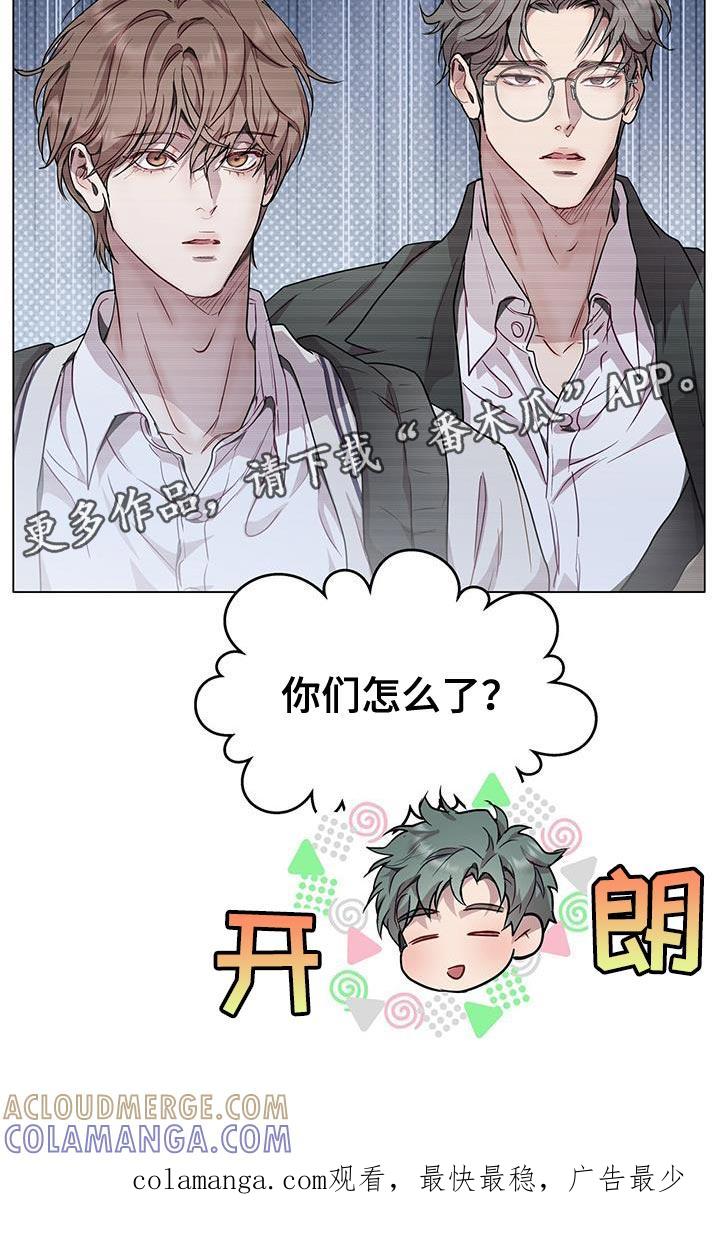 《虚情假意》第97章：原来他有女朋友 第19页