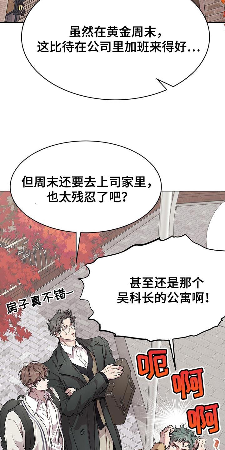 《虚情假意》第97章：原来他有女朋友 第16页