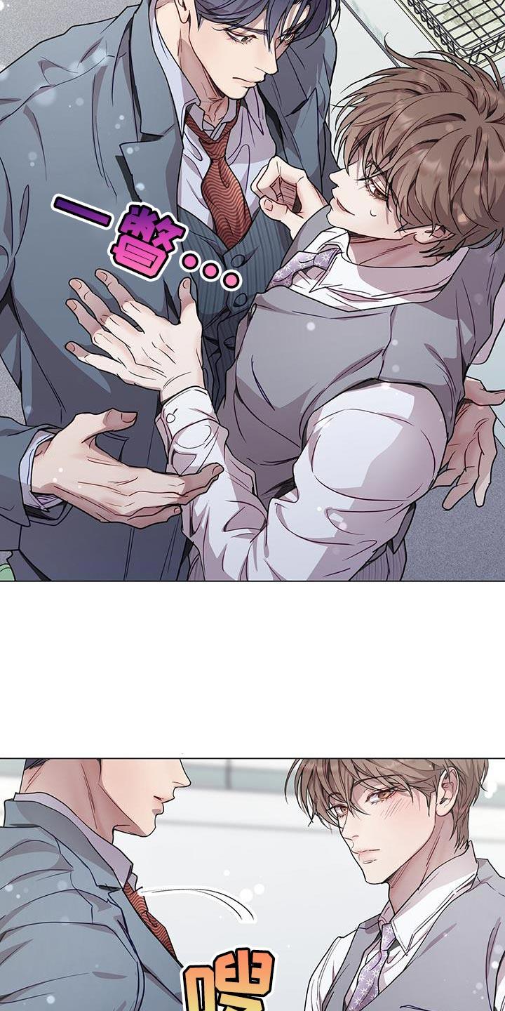 《虚情假意》第97章：原来他有女朋友 第2页