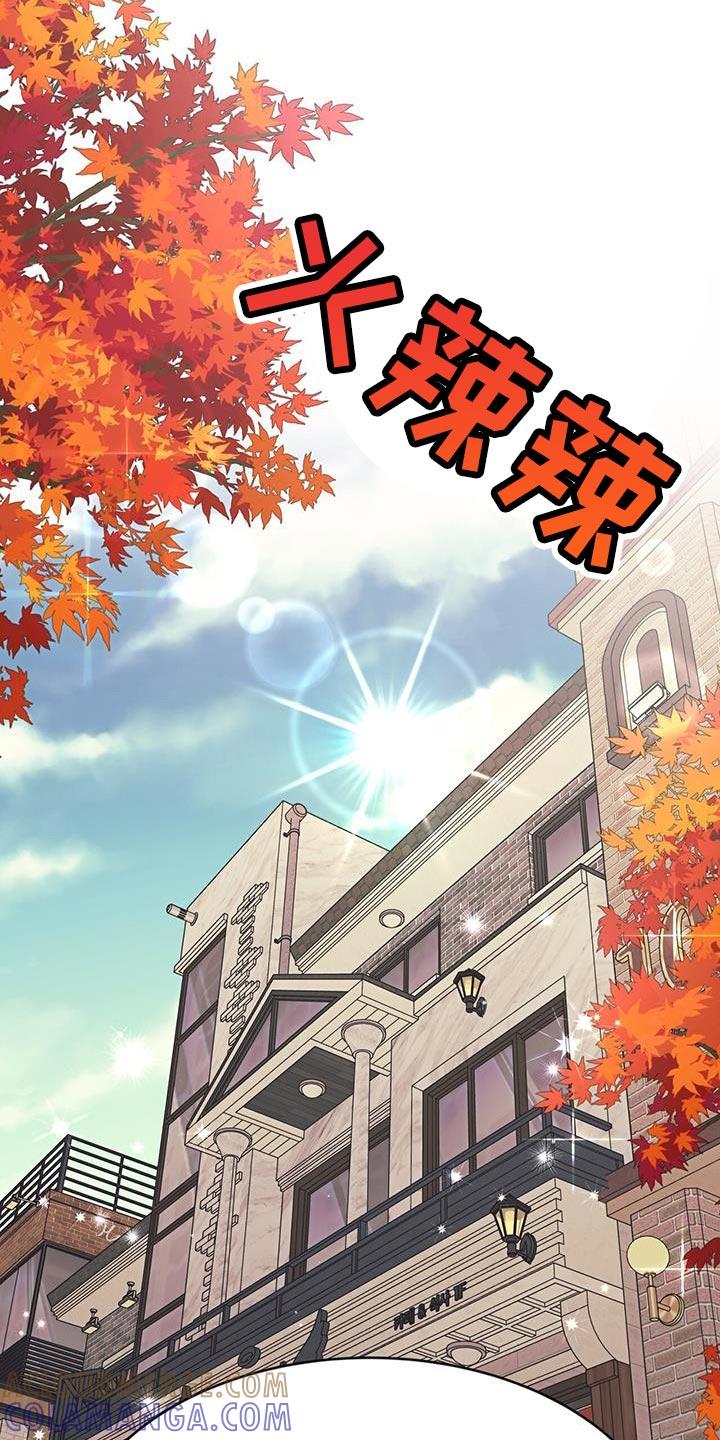《虚情假意》第97章：原来他有女朋友 第15页