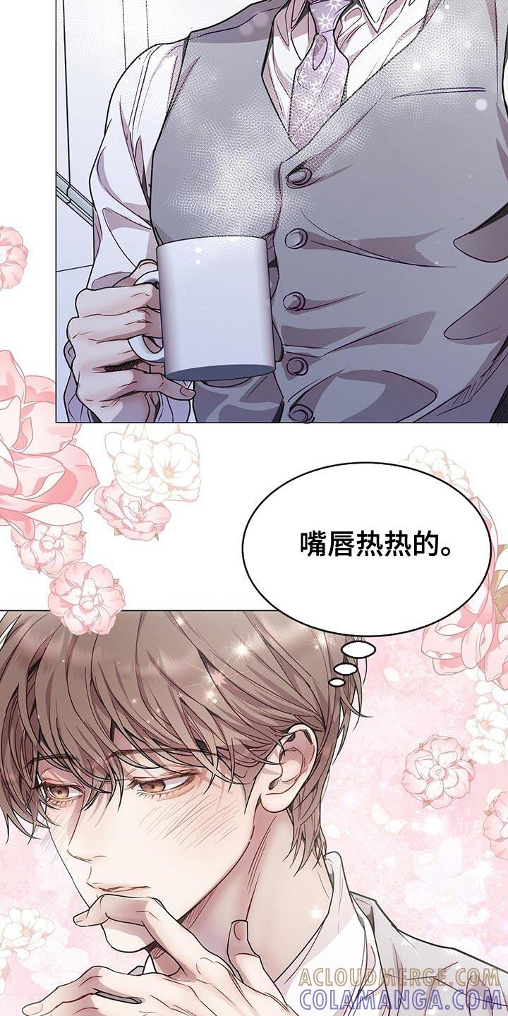 《虚情假意》第97章：原来他有女朋友 第5页