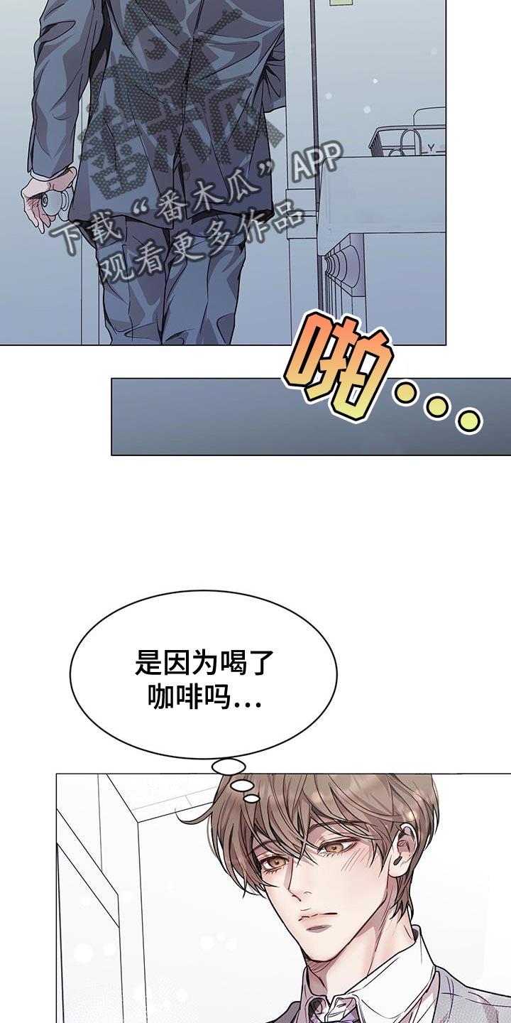 《虚情假意》第97章：原来他有女朋友 第4页