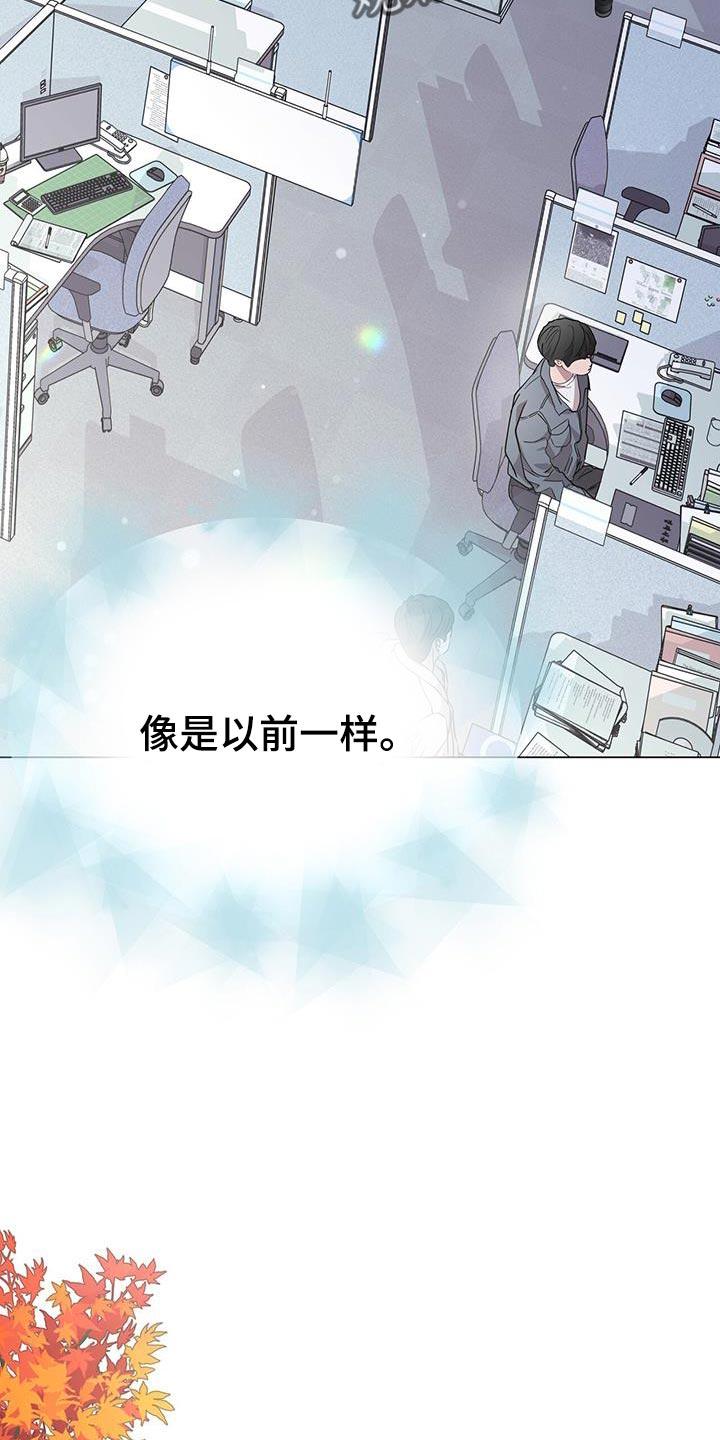 《虚情假意》第97章：原来他有女朋友 第14页