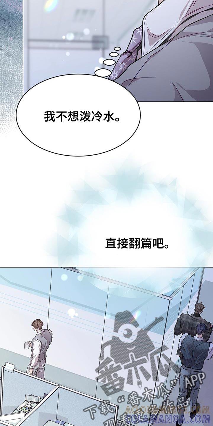 《虚情假意》第97章：原来他有女朋友 第13页