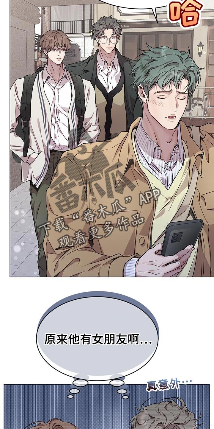 《虚情假意》第97章：原来他有女朋友 第18页