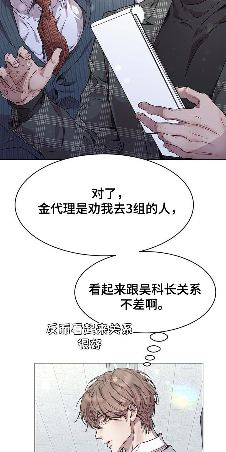 《虚情假意》第97章：原来他有女朋友 第8页