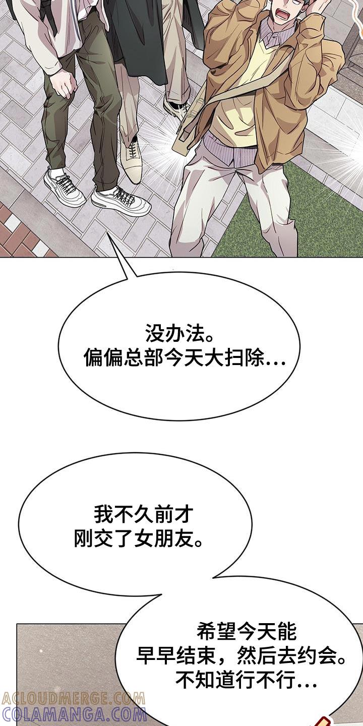 《虚情假意》第97章：原来他有女朋友 第17页
