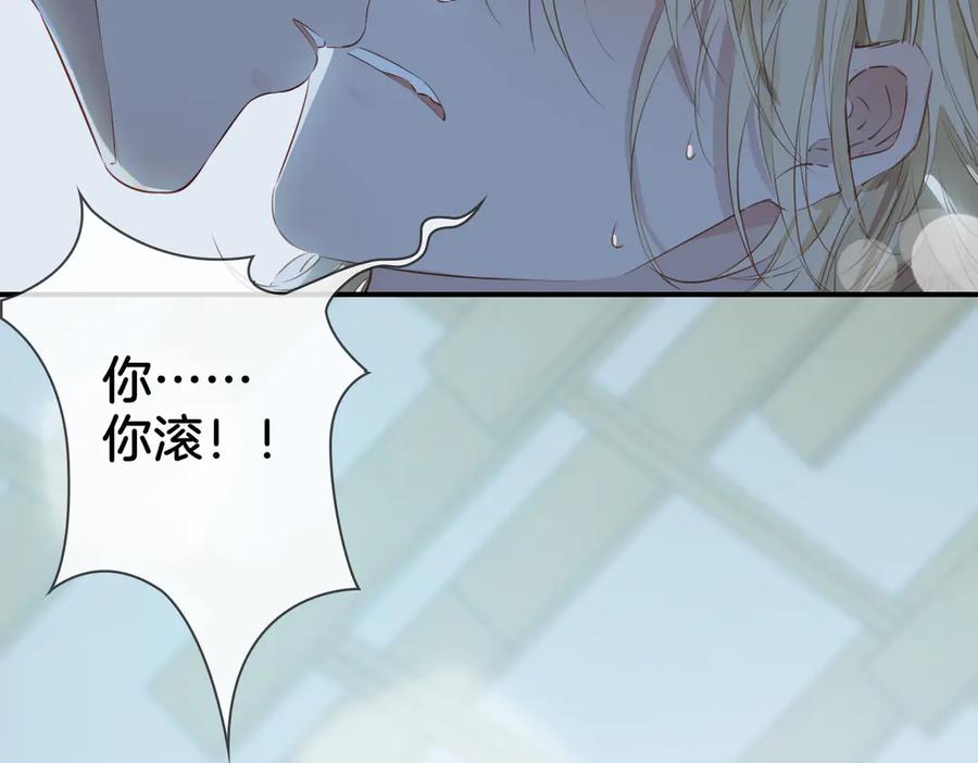 皇太子的初恋 第6话 梦境 第110页