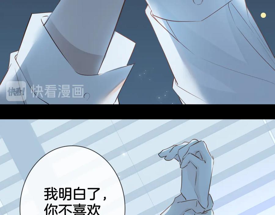 皇太子的初恋 第6话 梦境 第122页