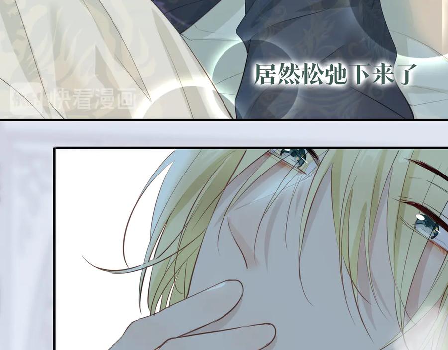 皇太子的初恋 第6话 梦境 第147页