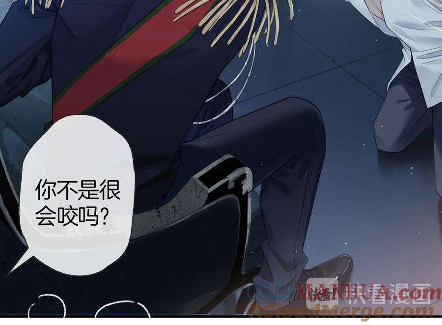 皇太子的初恋 第6话 梦境 第41页