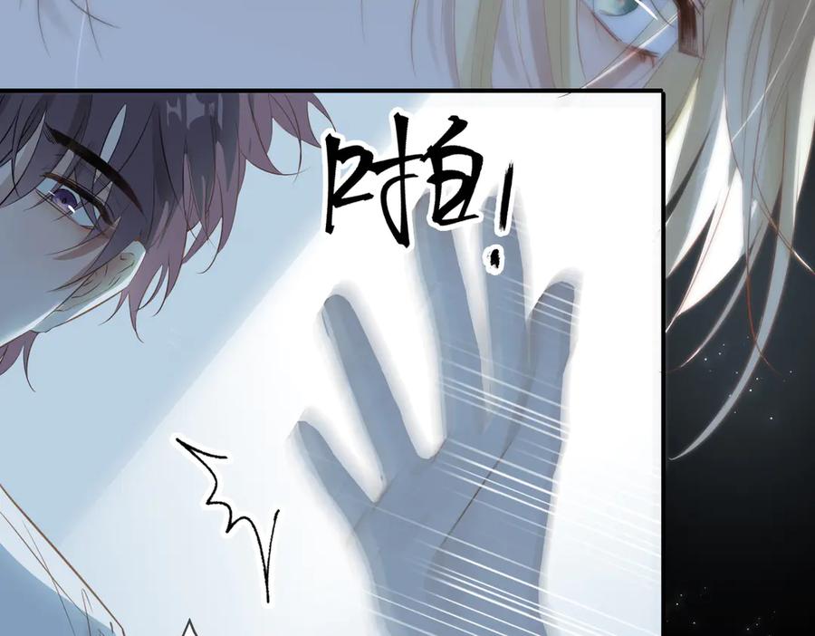 皇太子的初恋 第6话 梦境 第119页