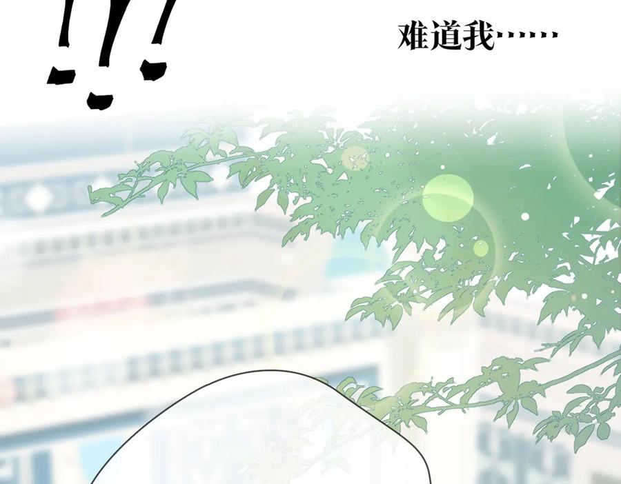 皇太子的初恋 第6话 梦境 第154页