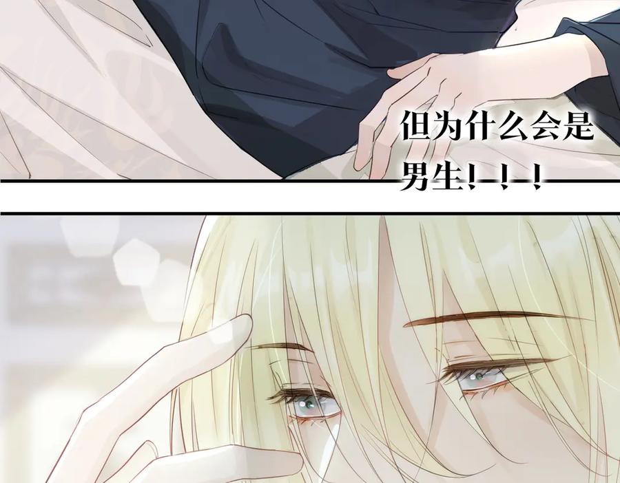 皇太子的初恋 第6话 梦境 第150页