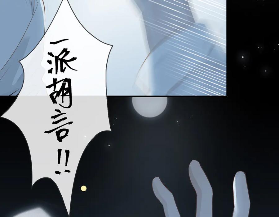 皇太子的初恋 第6话 梦境 第120页