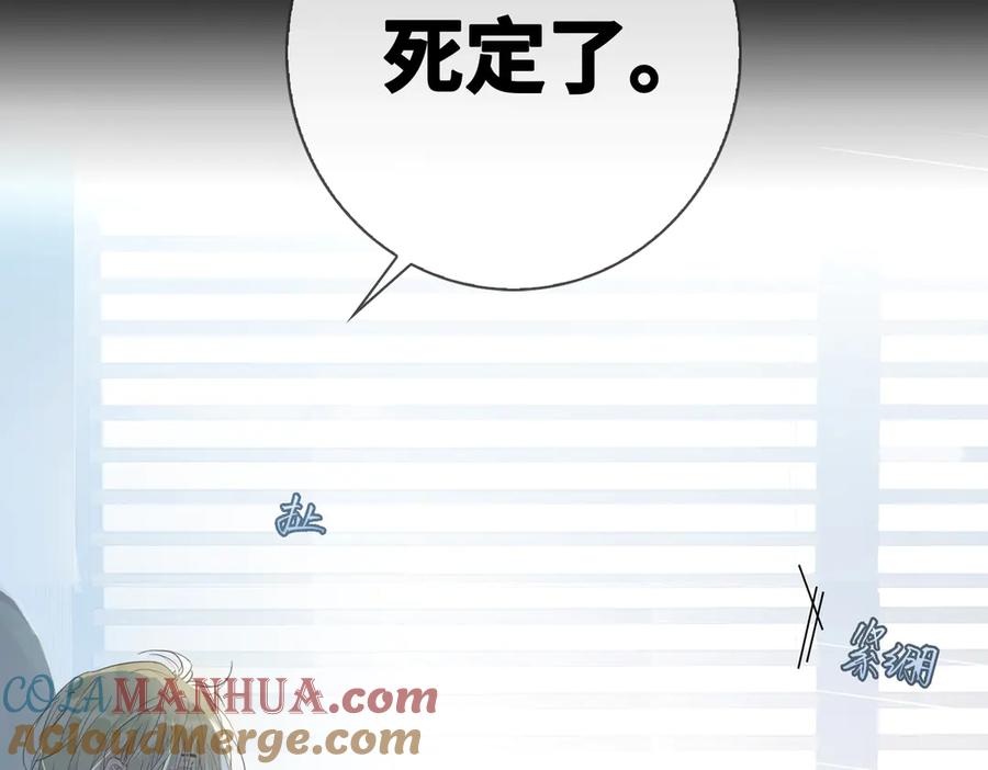 皇太子的初恋 第6话 梦境 第33页