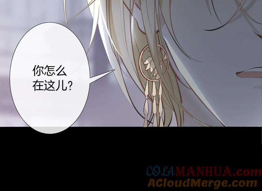 皇太子的初恋 第6话 梦境 第17页