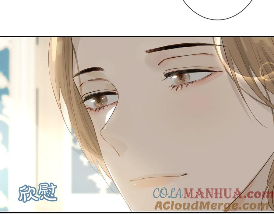 皇太子的初恋 第6话 梦境 第185页