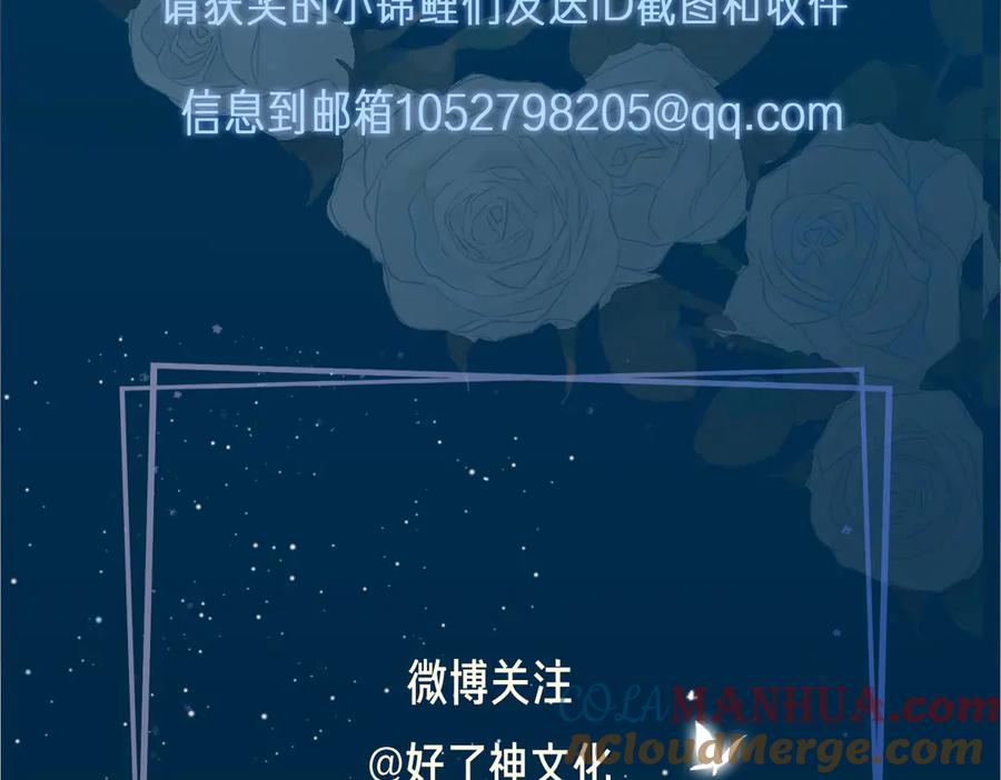 皇太子的初恋 第6话 梦境 第205页