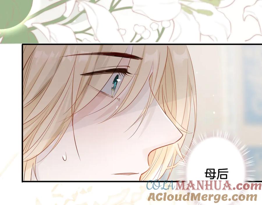 皇太子的初恋 第6话 梦境 第157页