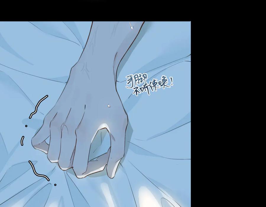 皇太子的初恋 第6话 梦境 第75页