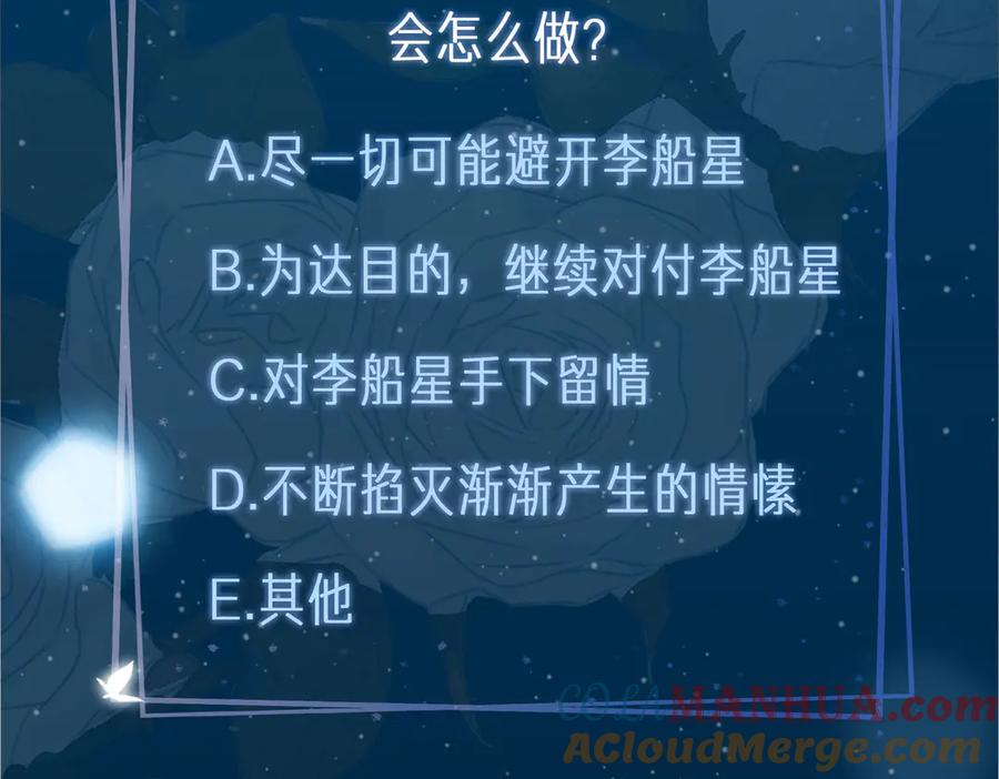 皇太子的初恋 第6话 梦境 第201页