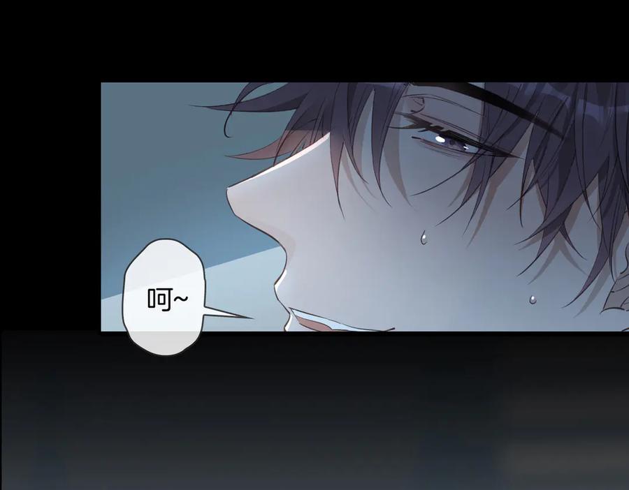 皇太子的初恋 第6话 梦境 第55页