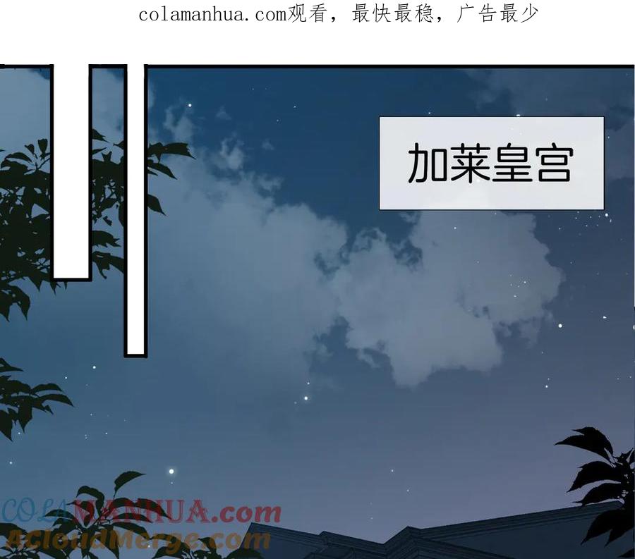 皇太子的初恋 第6话 梦境 第1页