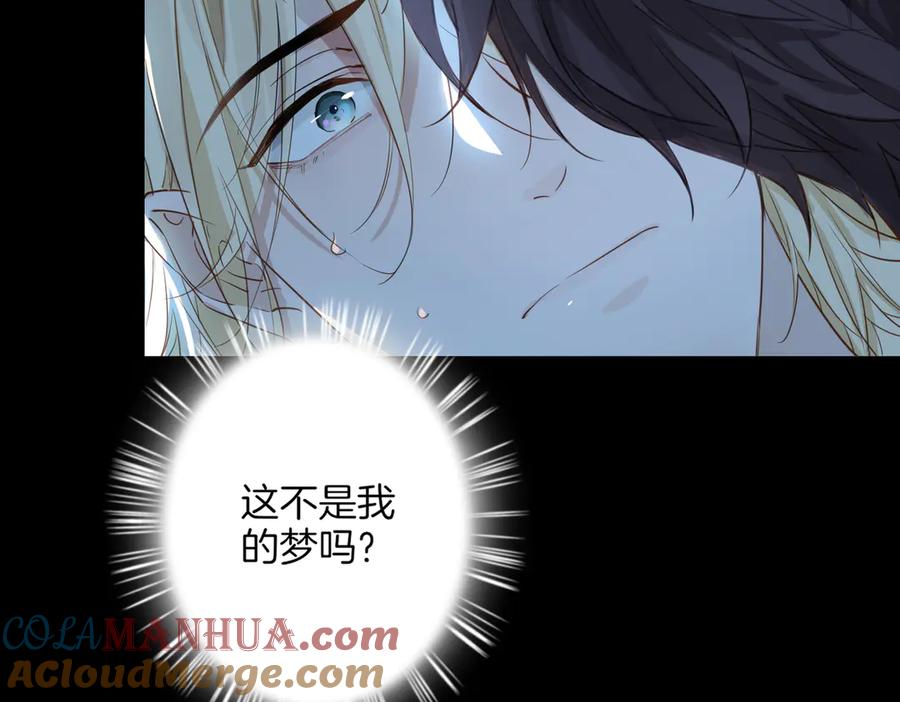 皇太子的初恋 第6话 梦境 第73页